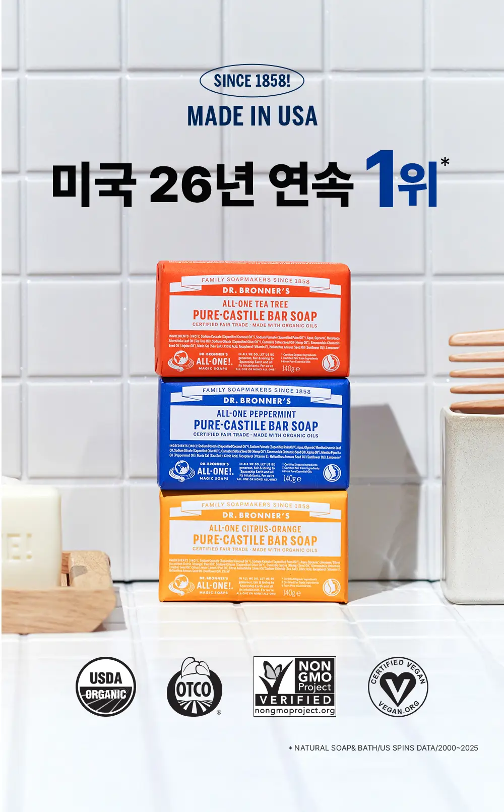 닥터브로너스 퓨어 캐스틸 바솝 140g 5종 택1 상세페이지 2