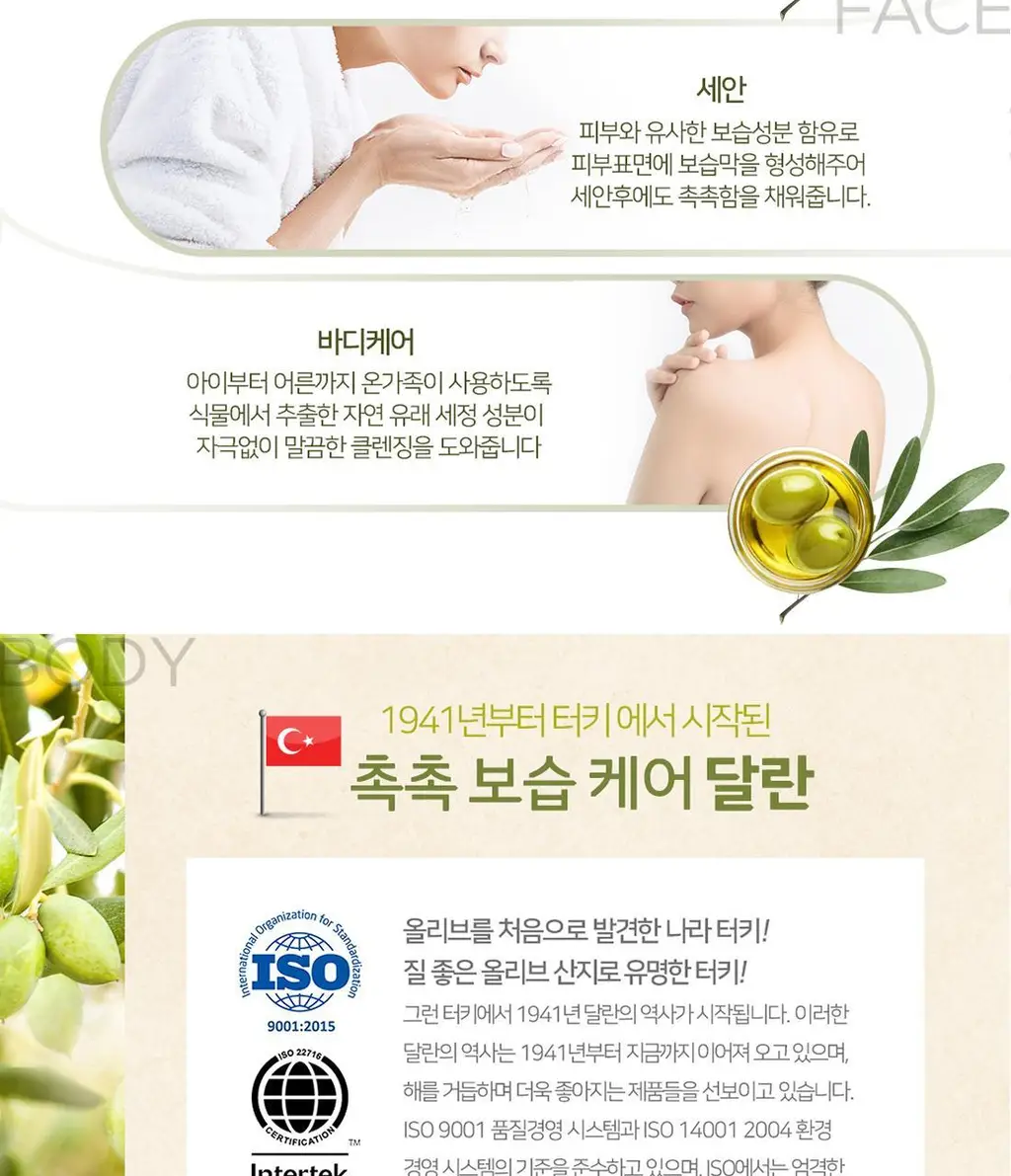 달란 앤티크 퓨어 올리브 오일 솝 150g 라벤더 상세페이지 14