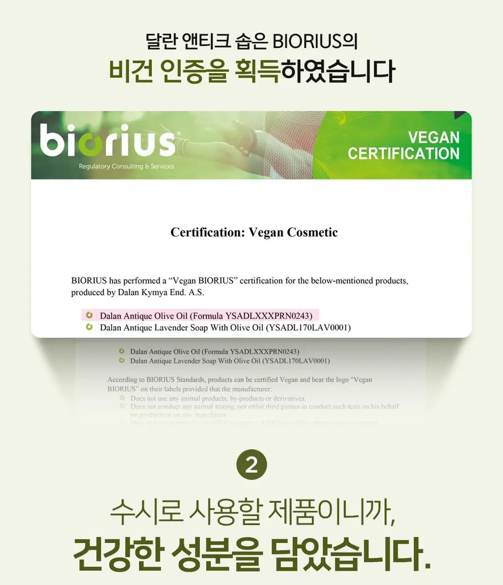 달란 앤티크 퓨어 올리브 오일 솝 150g 월계수 상세페이지 6