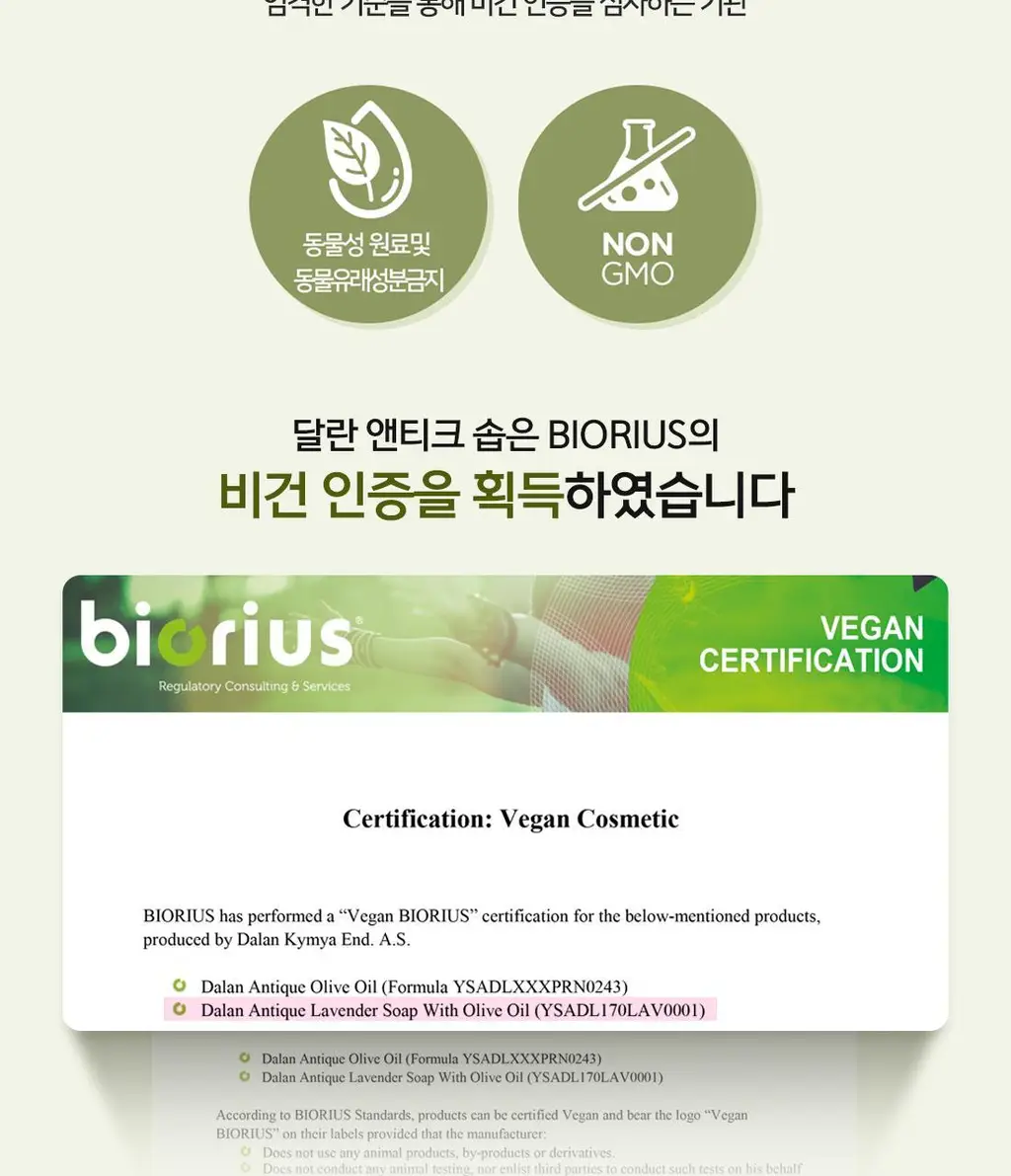 달란 앤티크 퓨어 올리브 오일 핸드 메이드 솝 150g 2종 택1 상세페이지 6