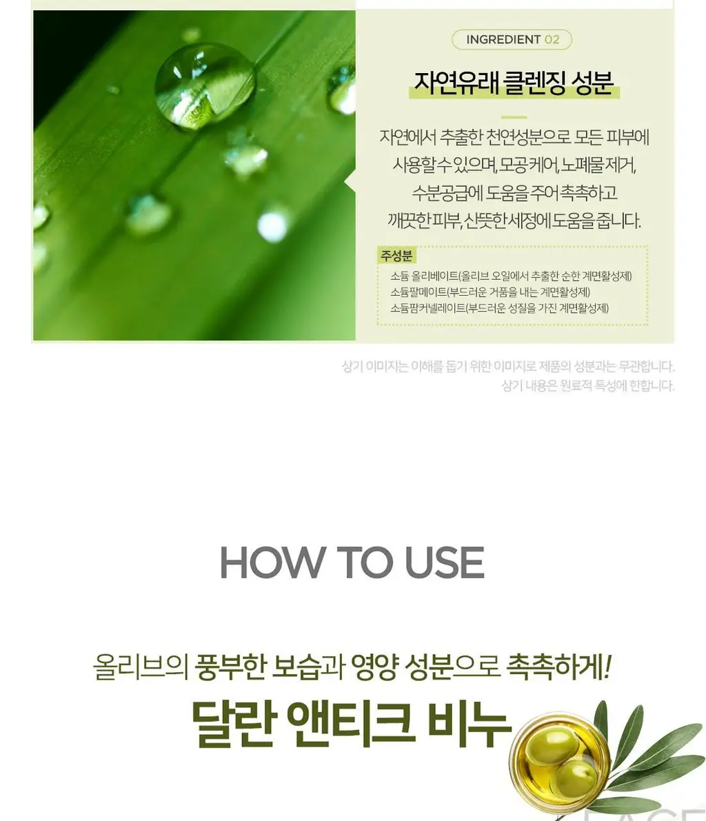 달란 앤티크 퓨어 올리브 오일 핸드 메이드 솝 150g 2종 택1 상세페이지 13