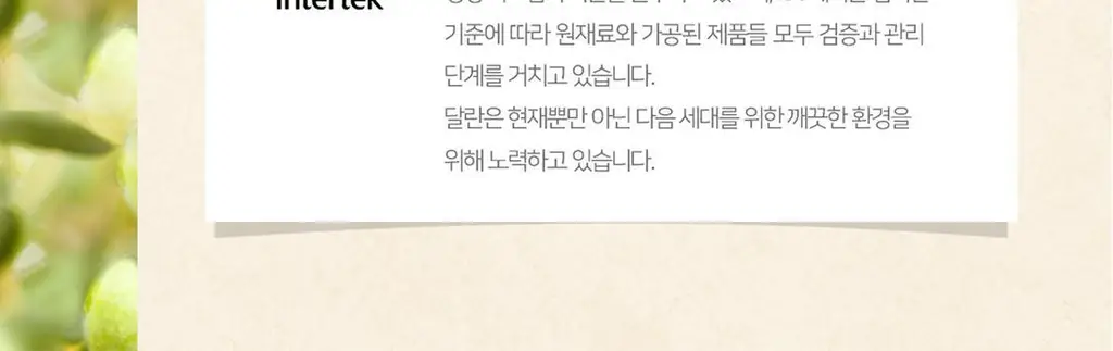 달란 앤티크 퓨어 올리브 오일 핸드 메이드 솝 150g 2종 택1 상세페이지 15