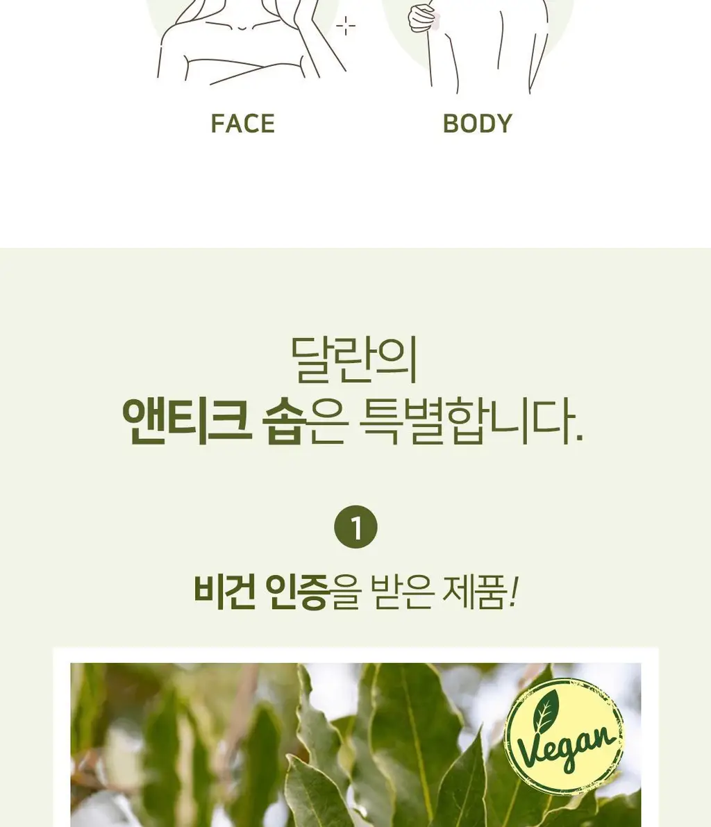 달란 앤티크 퓨어 올리브 오일 핸드 메이드 솝 150g 2종 택1 상세페이지 19