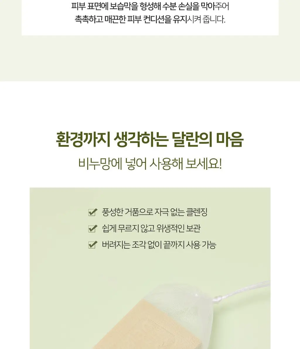 달란 앤티크 퓨어 올리브 오일 핸드 메이드 솝 150g 2종 택1 상세페이지 25