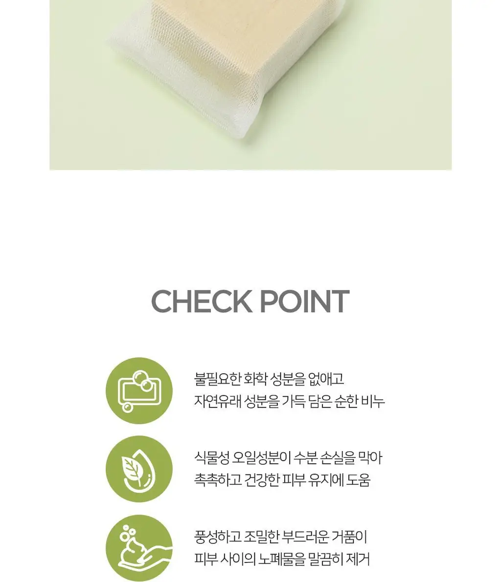 달란 앤티크 퓨어 올리브 오일 핸드 메이드 솝 150g 2종 택1 상세페이지 26