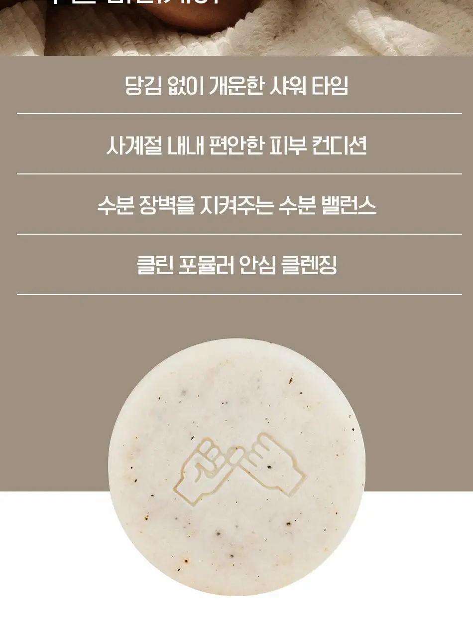 동구밭 바디비누 노니 상세페이지 2