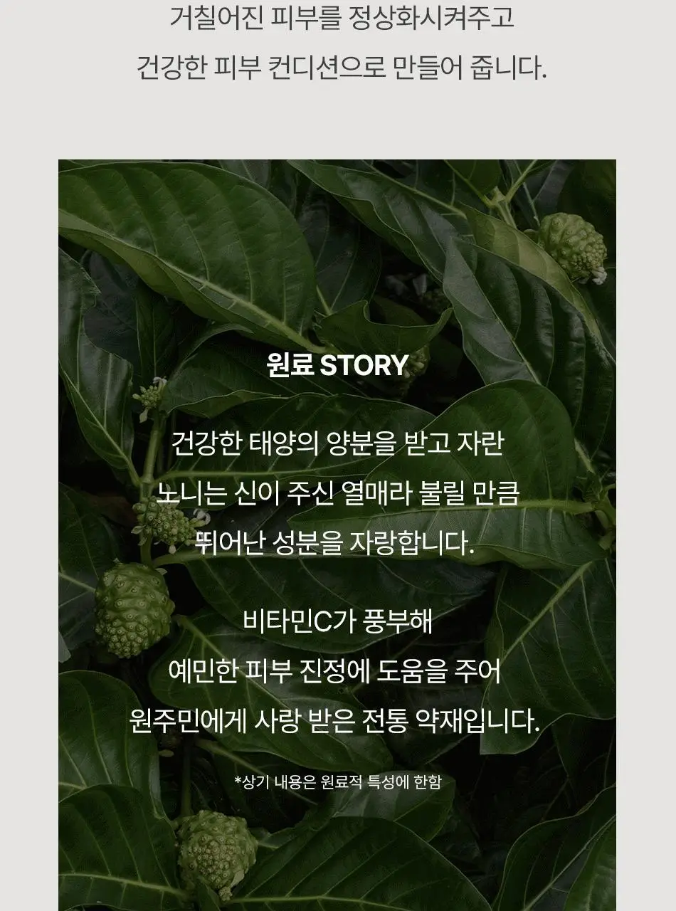 동구밭 바디비누 노니 상세페이지 11