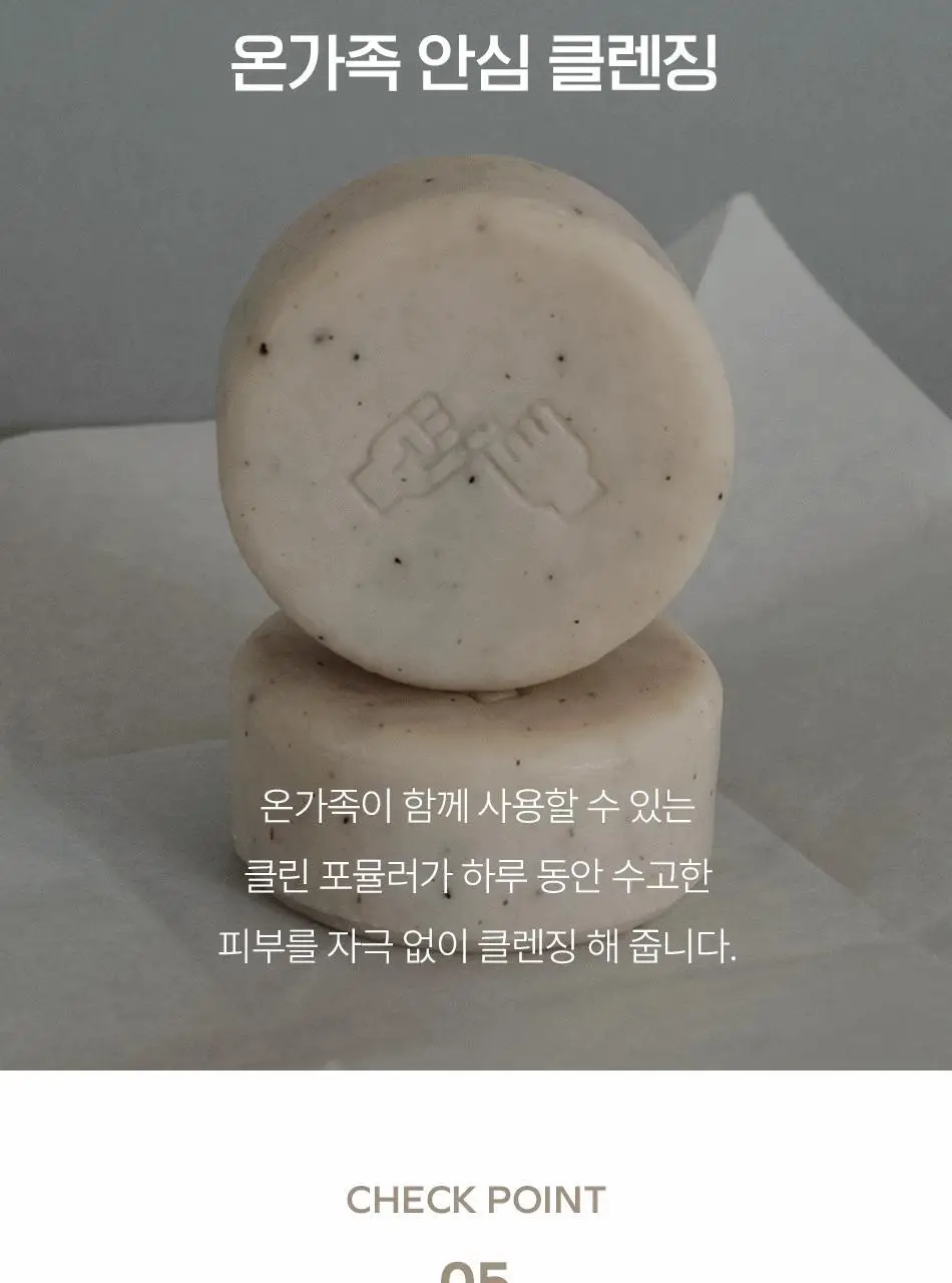 동구밭 바디비누 노니 상세페이지 14