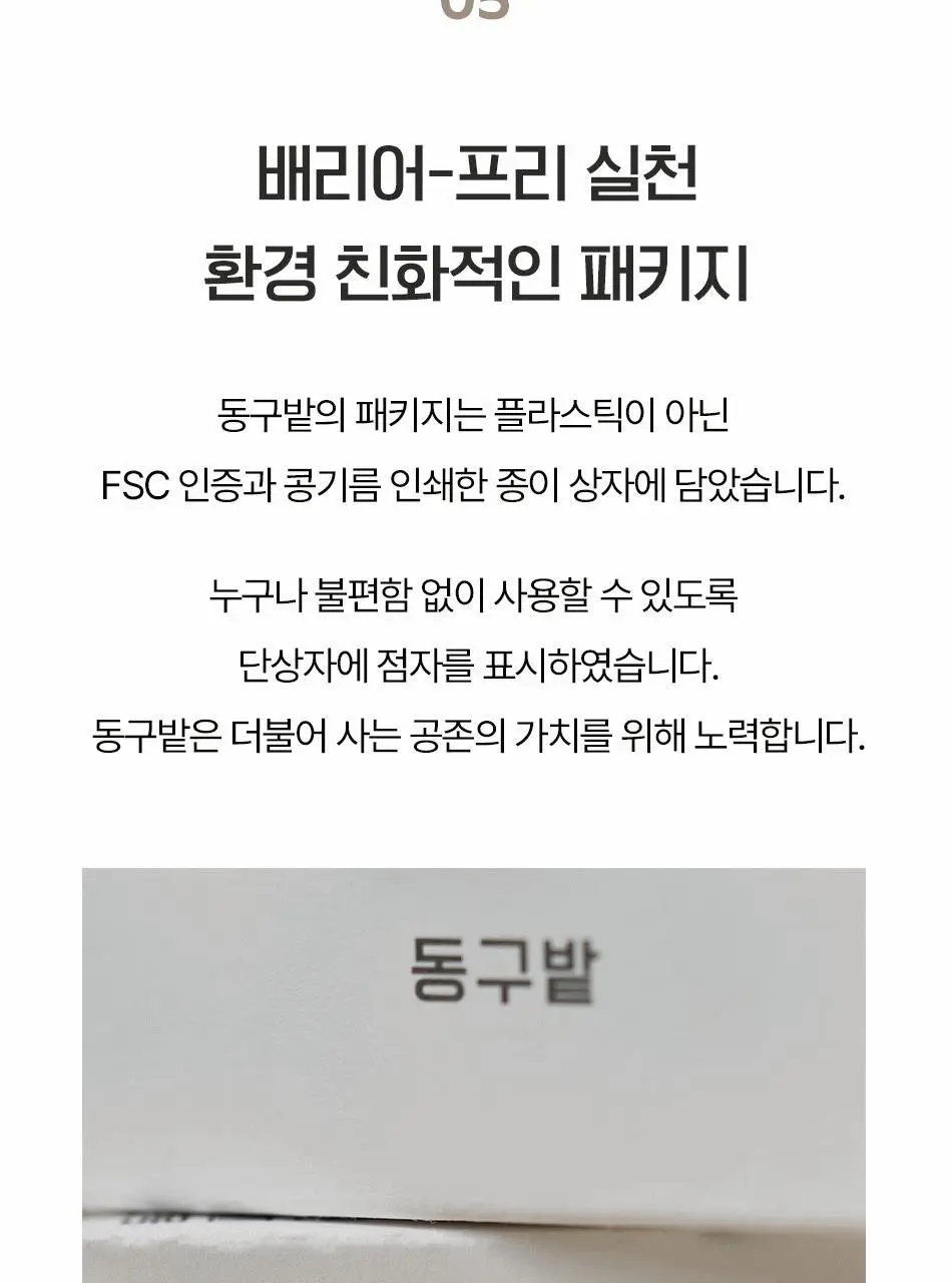 동구밭 바디비누 노니 상세페이지 15