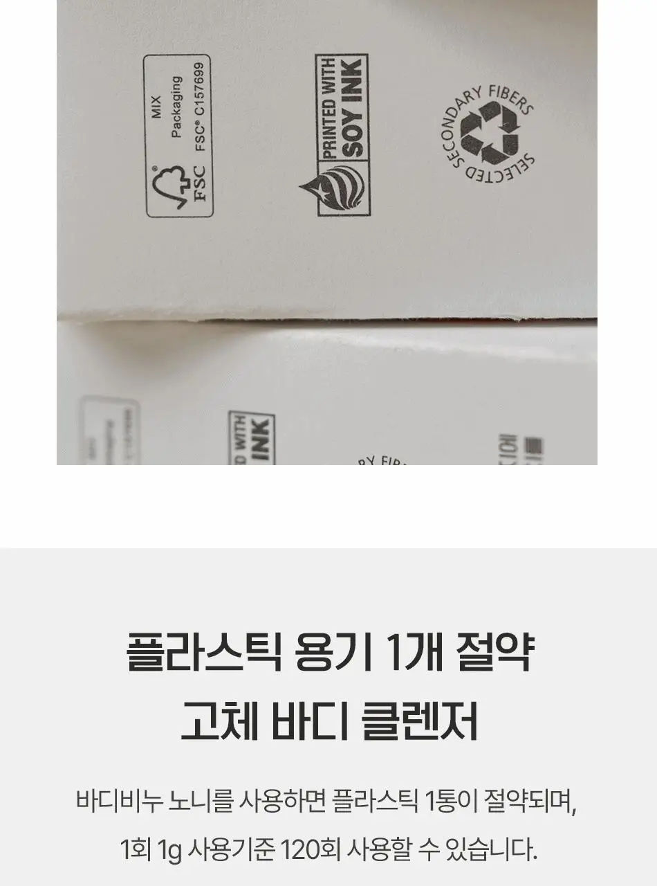 동구밭 바디비누 노니 상세페이지 16