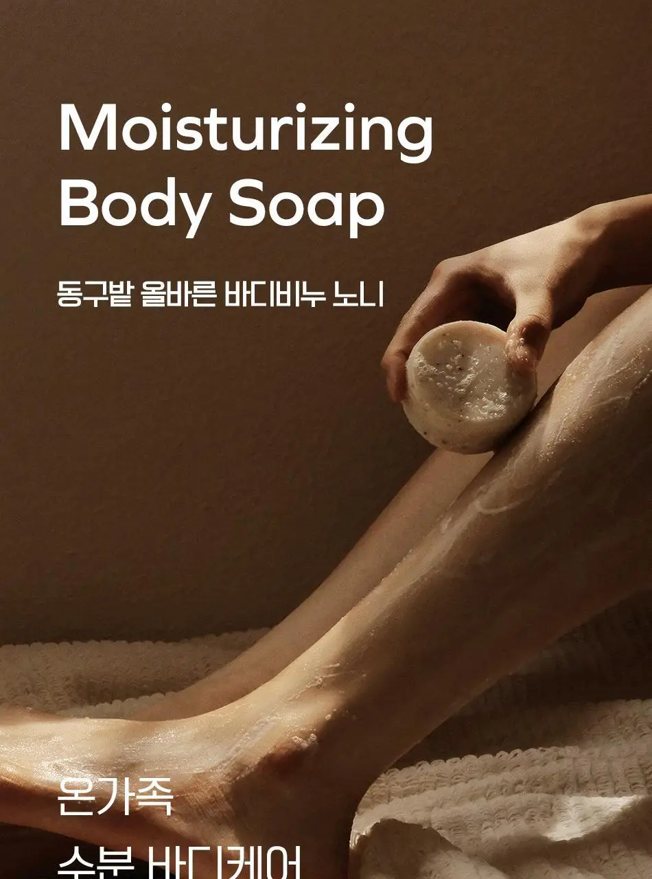 동구밭 바디비누 노니 상세페이지 21