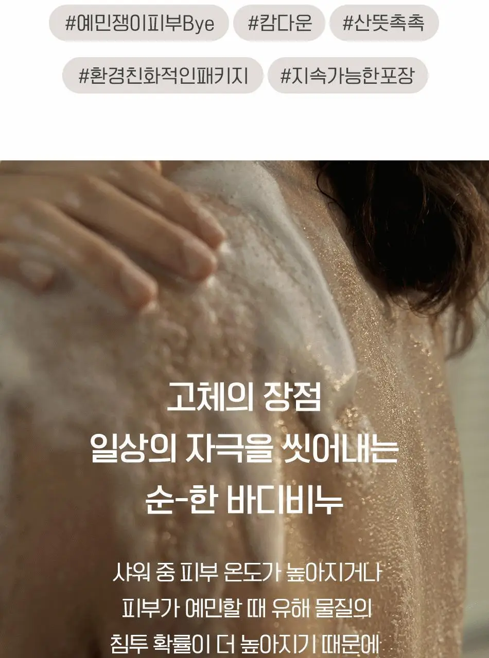 동구밭 바디비누 노니 상세페이지 23