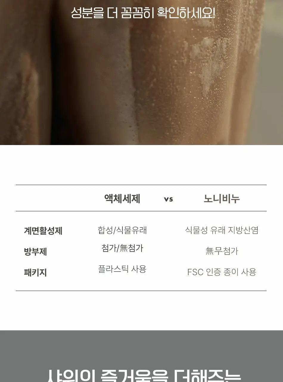 동구밭 바디비누 노니 상세페이지 24