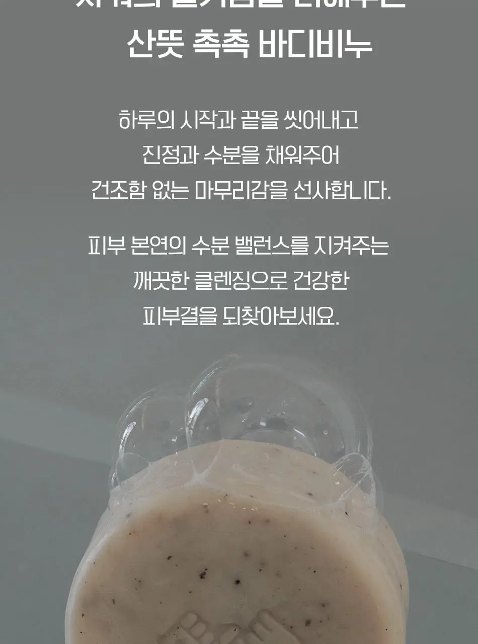 동구밭 바디비누 노니 상세페이지 25