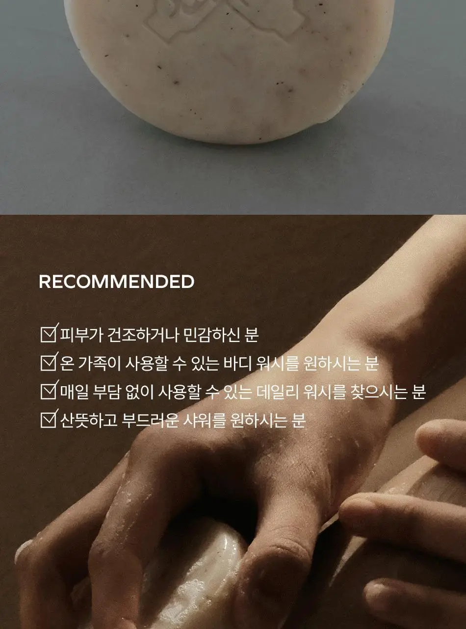 동구밭 바디비누 노니 상세페이지 26