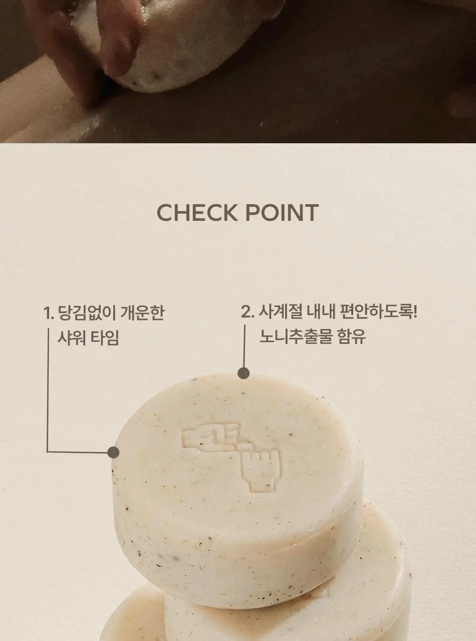 동구밭 바디비누 노니 상세페이지 27