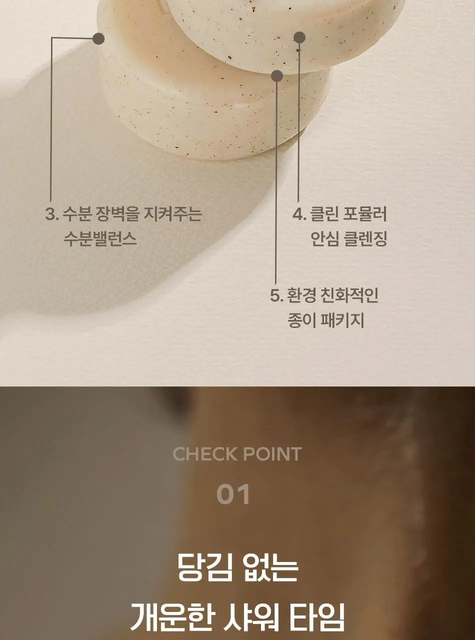 동구밭 바디비누 노니 상세페이지 28