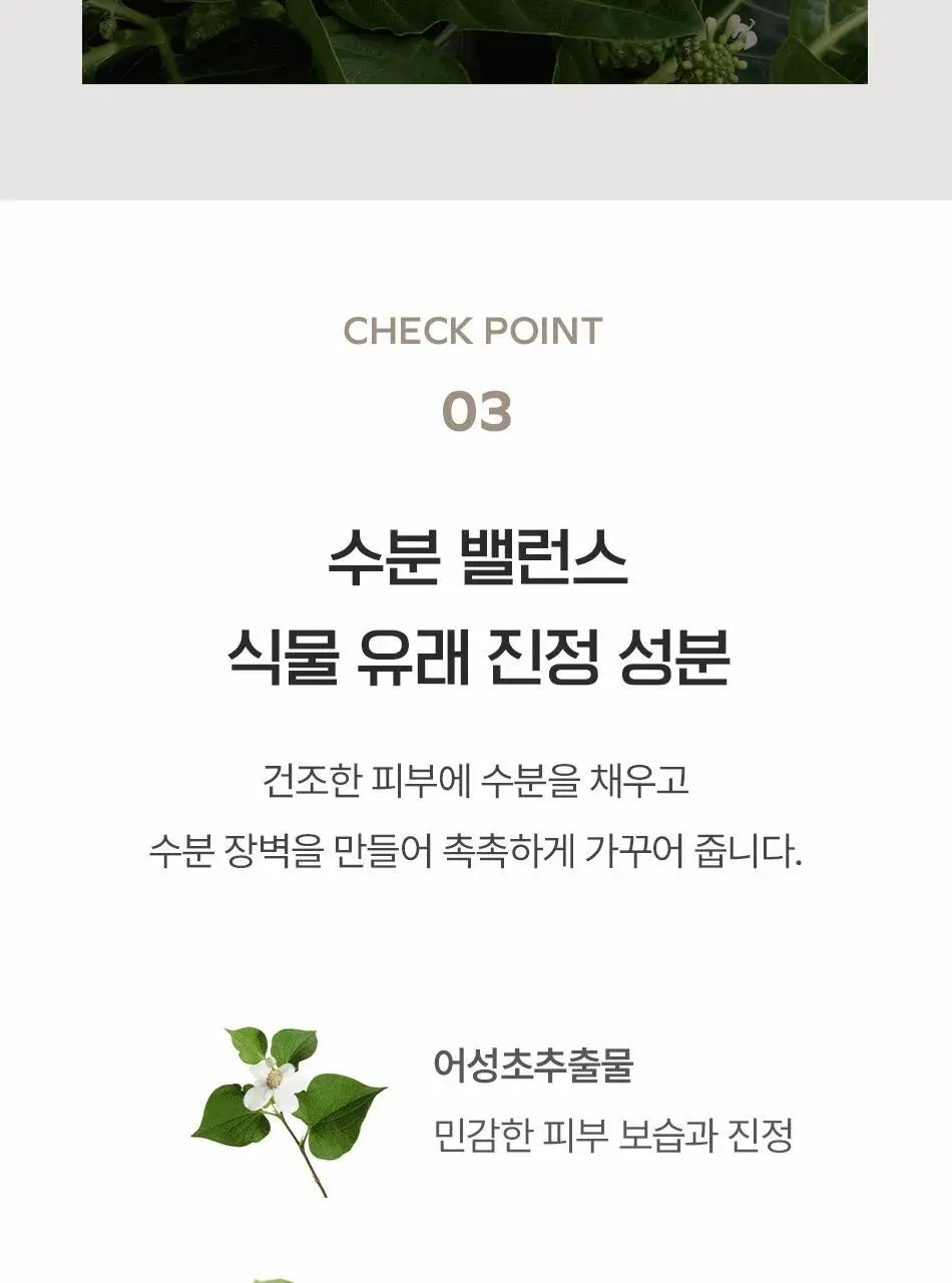 동구밭 바디비누 노니 상세페이지 32