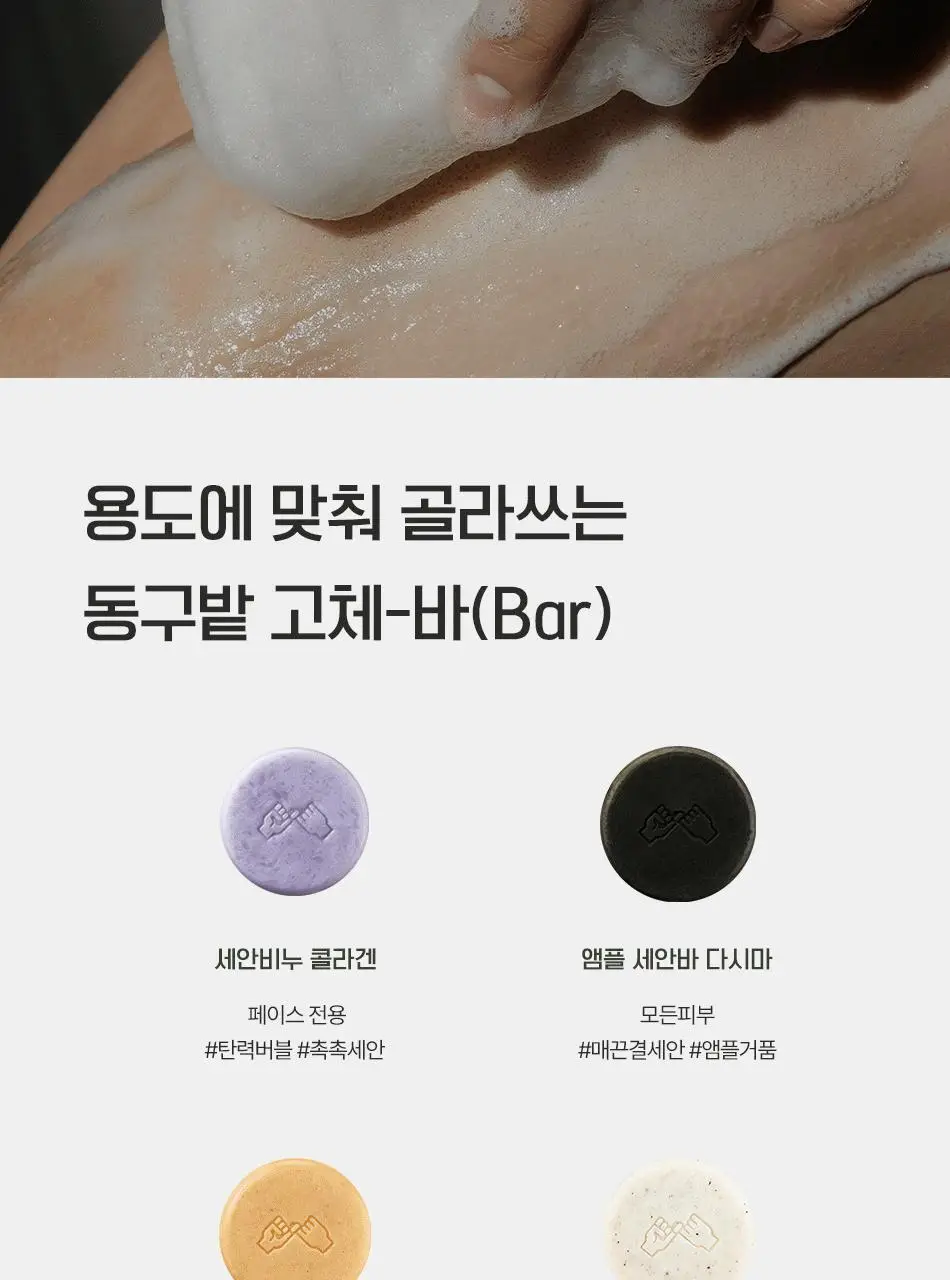 동구밭 바디비누 노니 상세페이지 38