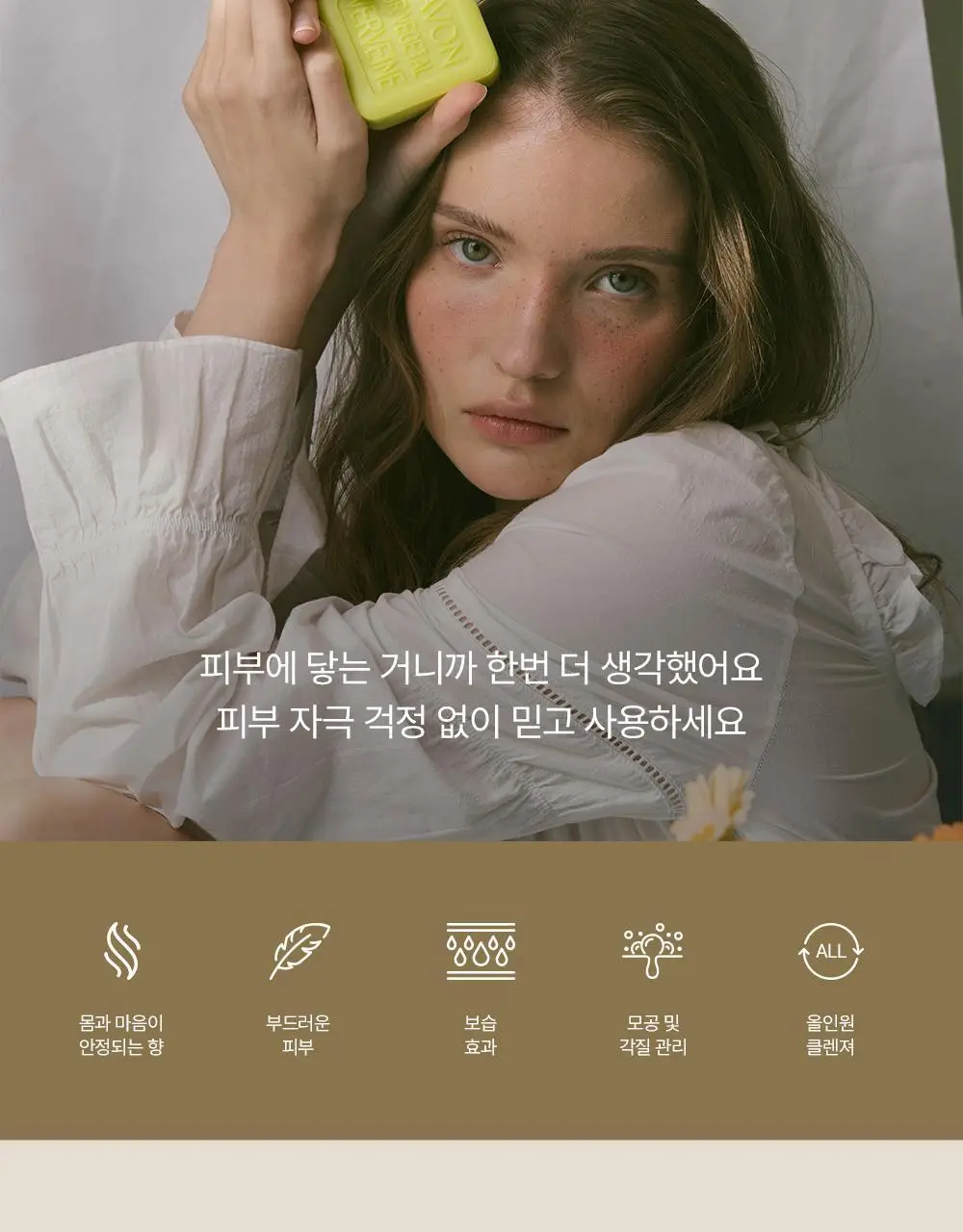 라사본느리드니옹 향수비누 대형 틴케이스 4개입 상세페이지 4