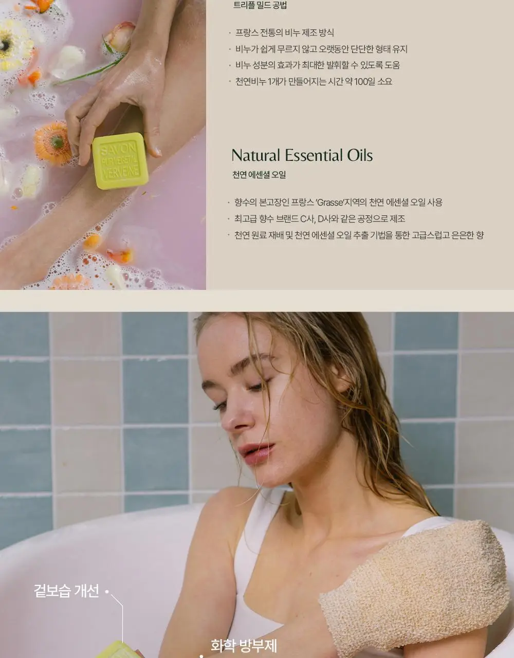 라사본느리드니옹 향수비누 대형 틴케이스 4개입 상세페이지 6