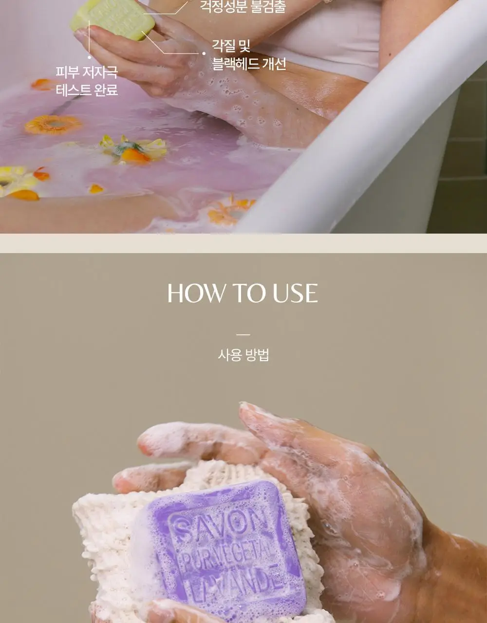 라사본느리드니옹 향수비누 대형 틴케이스 4개입 상세페이지 7