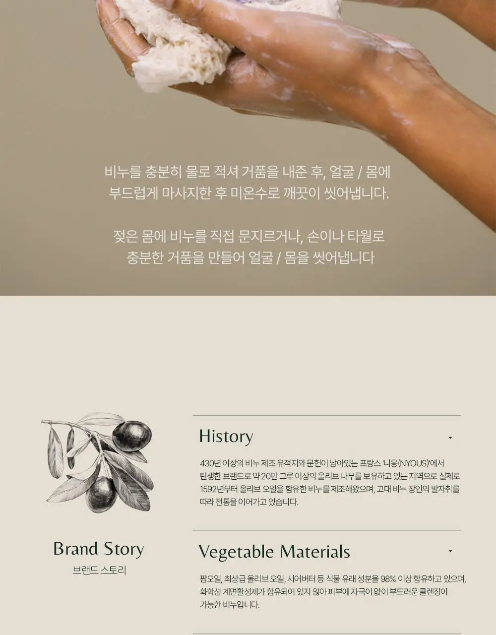 라사본느리드니옹 향수비누 대형 틴케이스 4개입 상세페이지 8