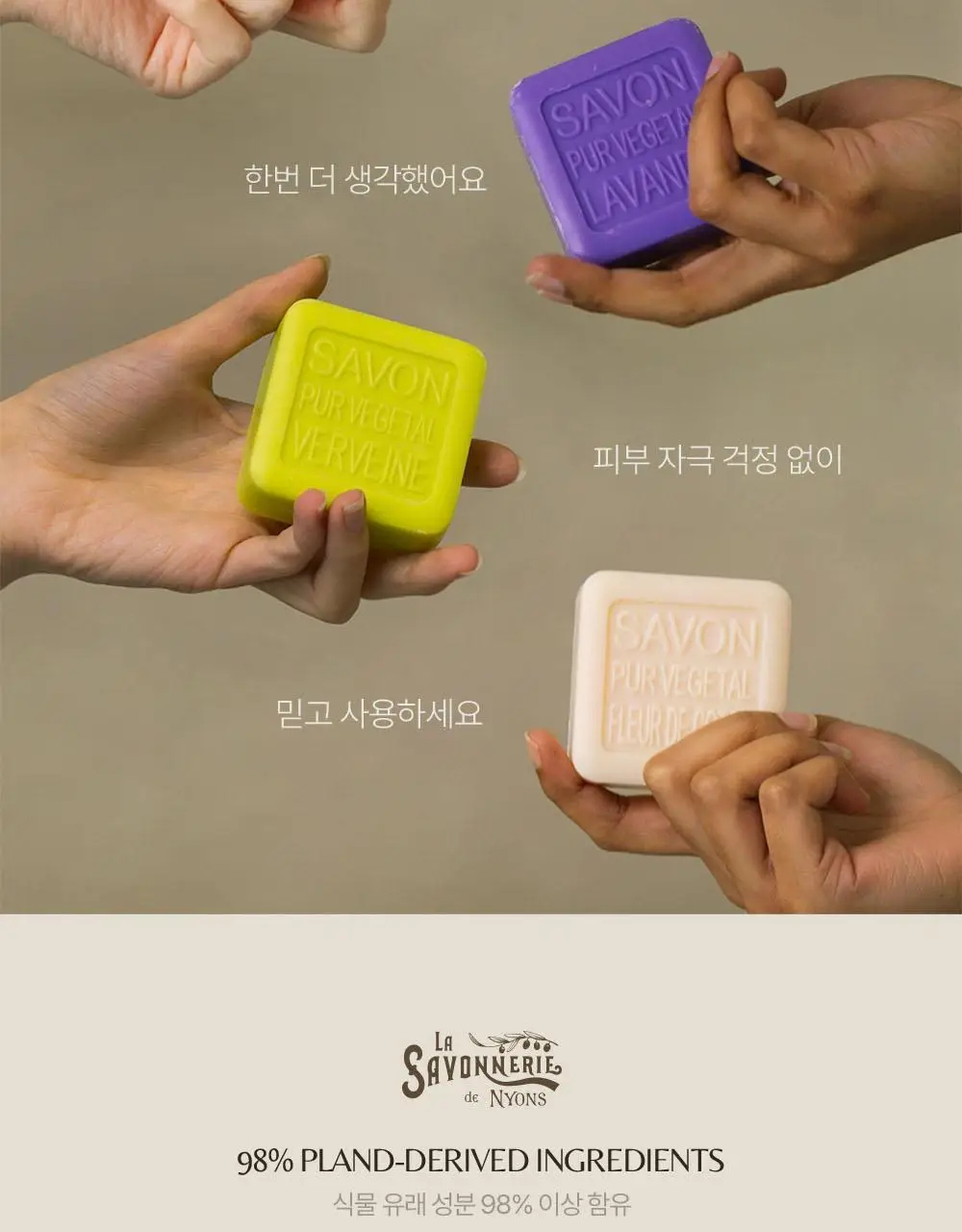 라사본느리드니옹 향수비누 틴케이스 100g 4종 택 1(라벤더/로즈/버베인/코튼플라워) 상세페이지 8