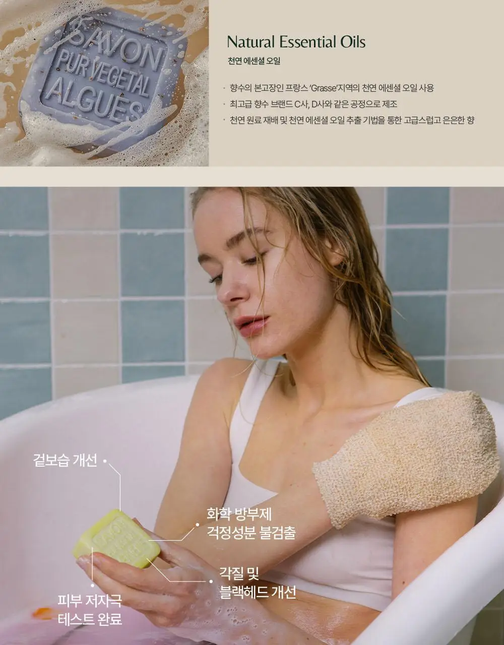 라사본느리드니옹 향수비누 틴케이스 100g 4종 택 1(라벤더/로즈/버베인/코튼플라워) 상세페이지 10