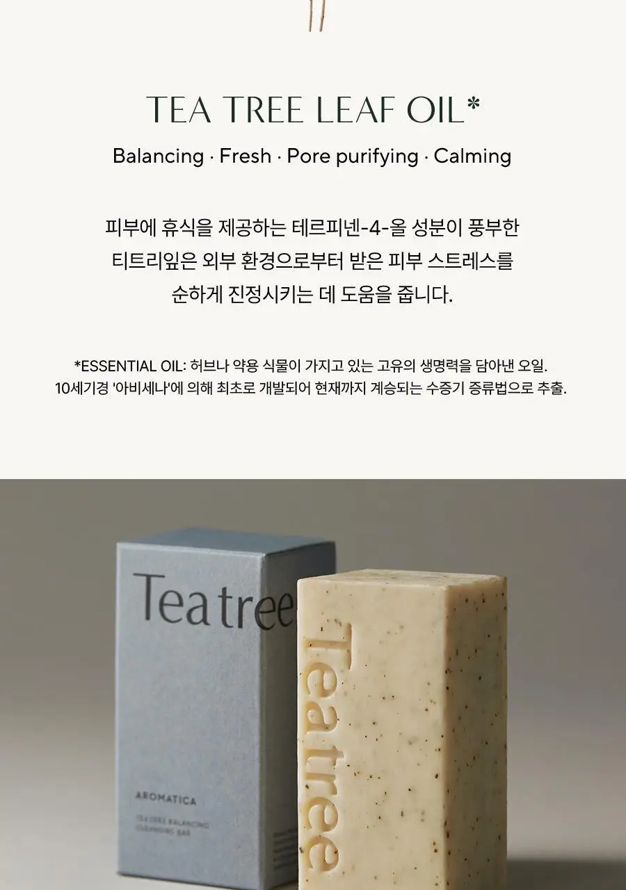 아로마티카 티트리 밸런싱 클렌징 바 110g 상세페이지 4