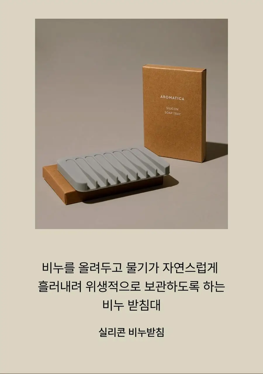 아로마티카 티트리 밸런싱 클렌징 바 110g 상세페이지 13