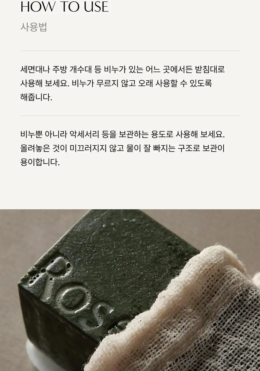 아로마티카 티트리 밸런싱 클렌징 바 110g 상세페이지 17