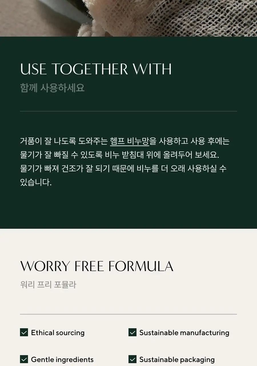 아로마티카 티트리 밸런싱 클렌징 바 110g 상세페이지 18