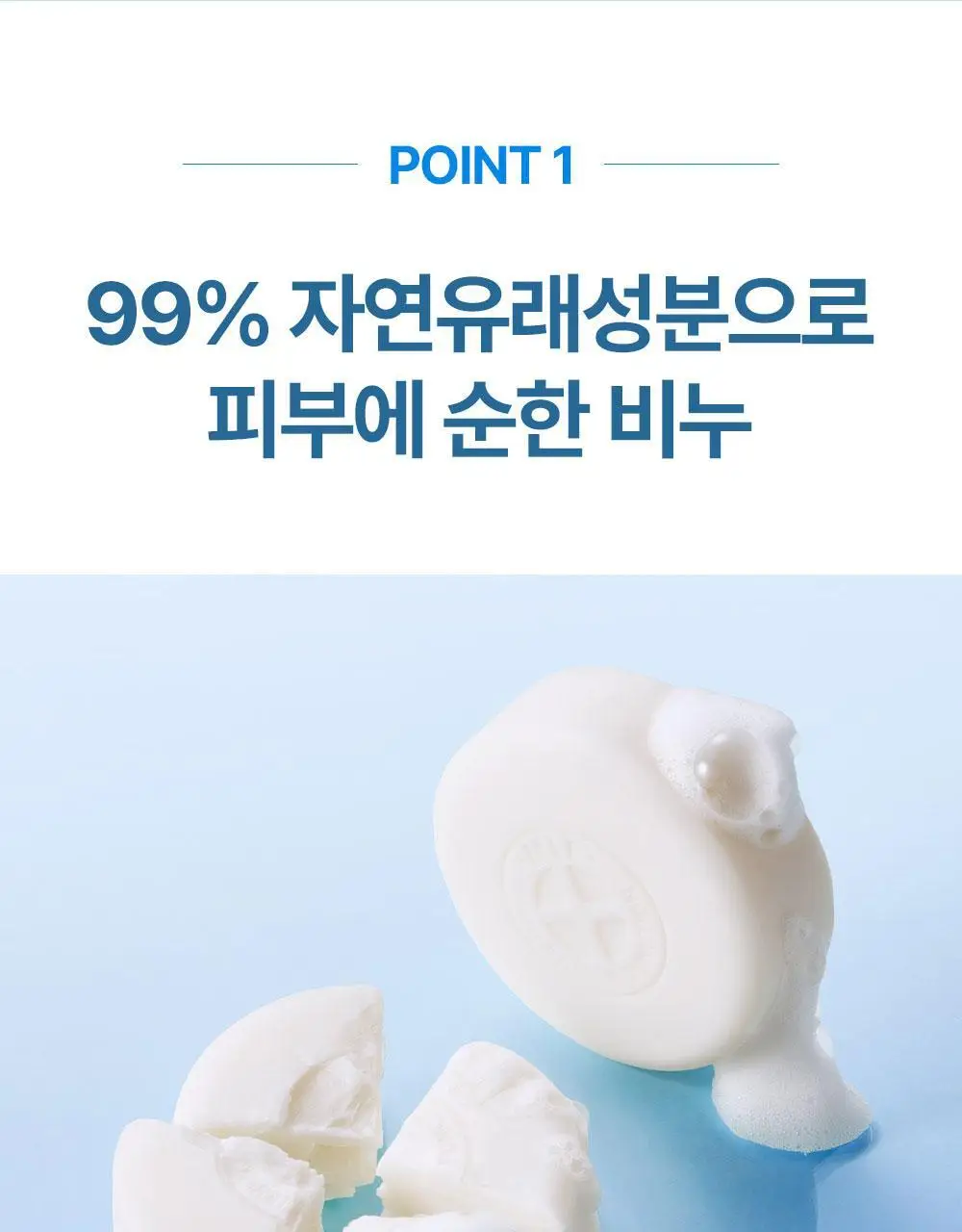 아토팜 마일드 카밍 솝 100g 상세페이지 11
