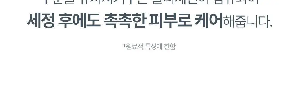 아토팜 마일드 카밍 솝 100g 상세페이지 15