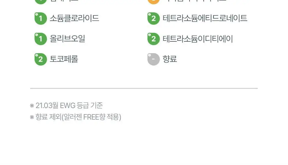 아토팜 마일드 카밍 솝 100g 상세페이지 19