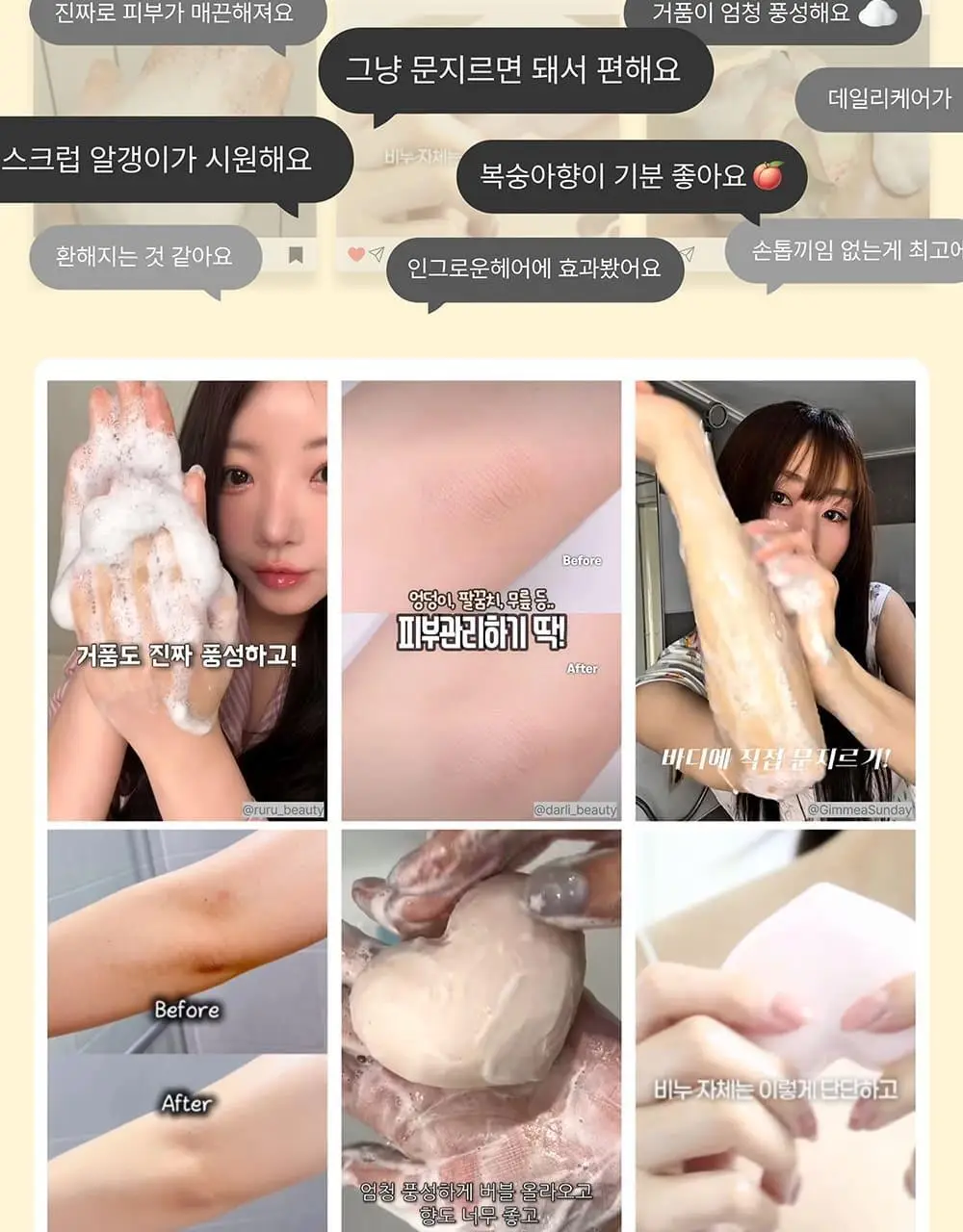 펠리칸솝 사랑에 빠진 엉덩이 비누 80g 상세페이지 4