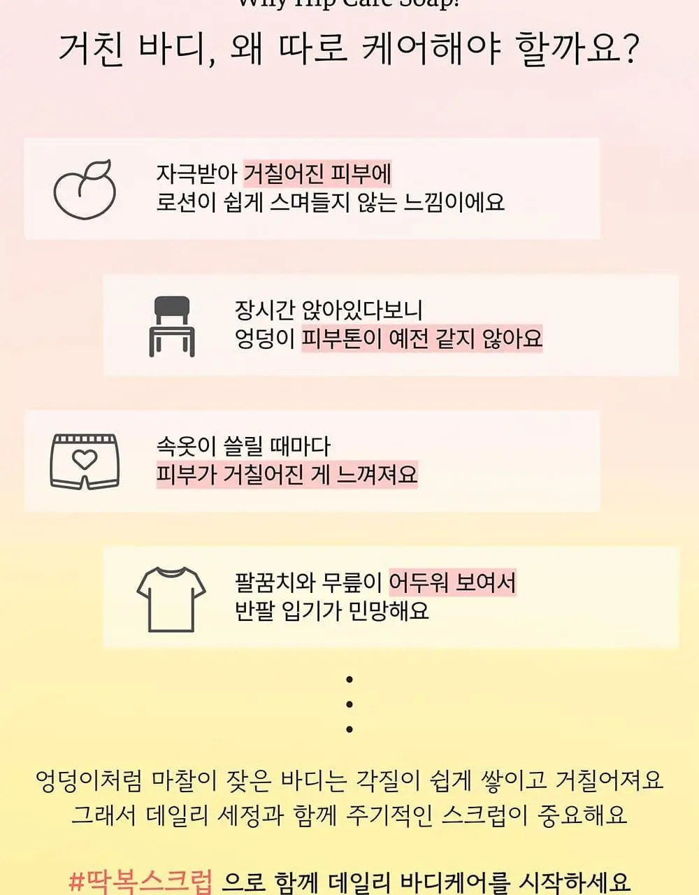 펠리칸솝 사랑에 빠진 엉덩이 비누 80g 상세페이지 6