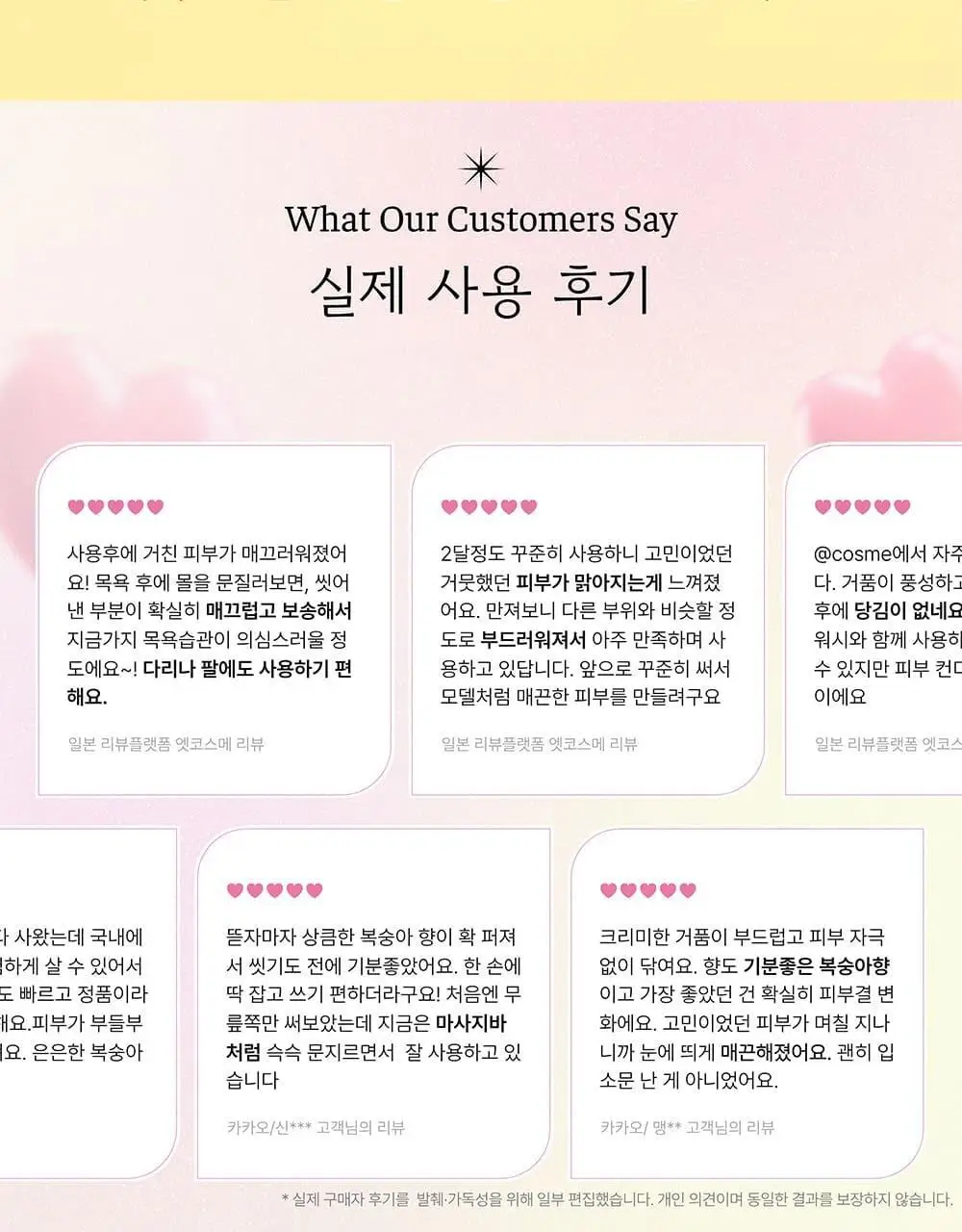 펠리칸솝 사랑에 빠진 엉덩이 비누 80g 상세페이지 7