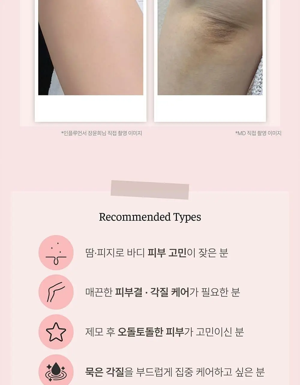 펠리칸솝 사랑에 빠진 엉덩이 비누 80g 상세페이지 11