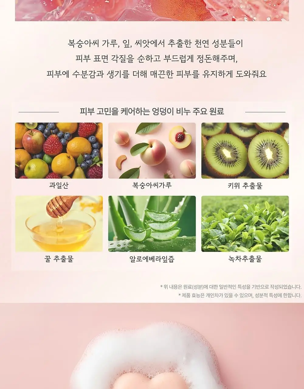 펠리칸솝 사랑에 빠진 엉덩이 비누 80g 상세페이지 13