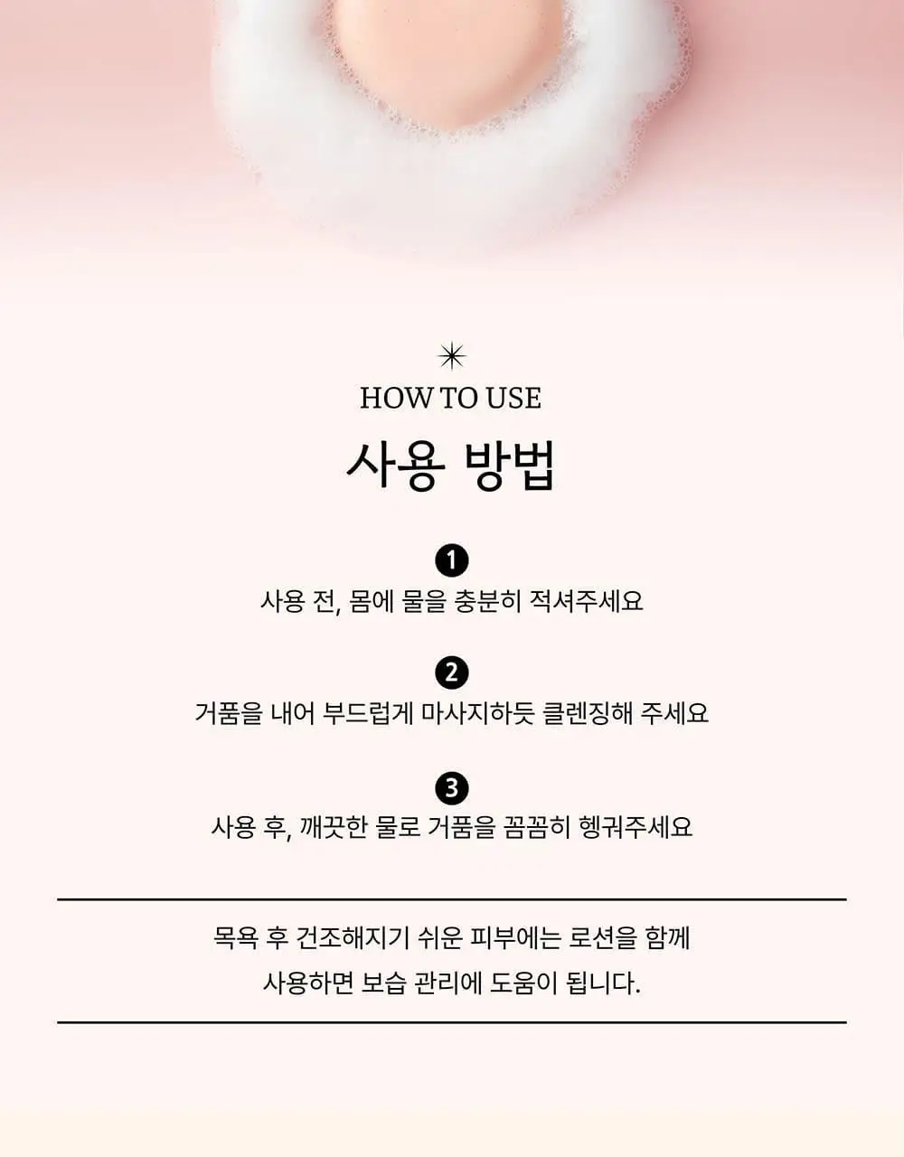 펠리칸솝 사랑에 빠진 엉덩이 비누 80g 상세페이지 14