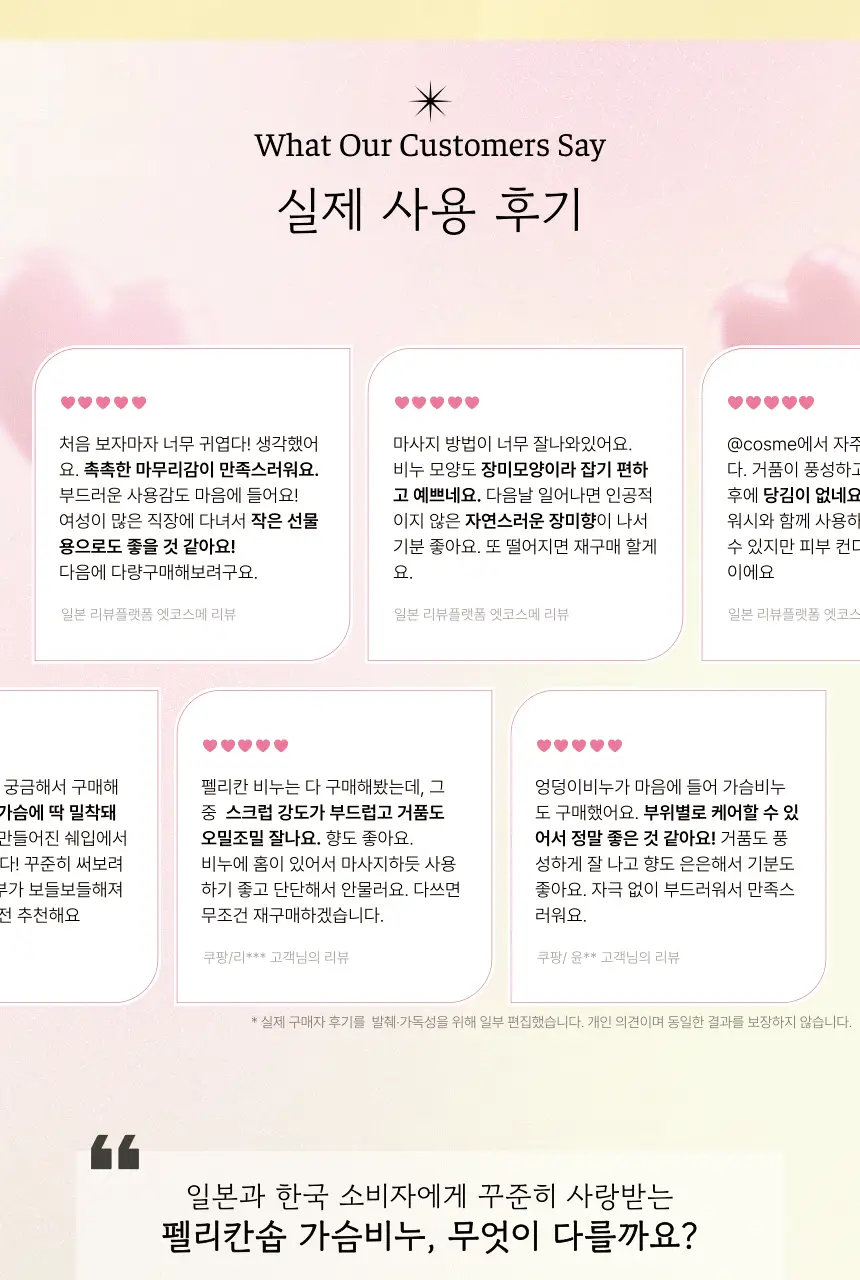 펠리칸솝 W우먼케어 가슴 비누 70g 상세페이지 3