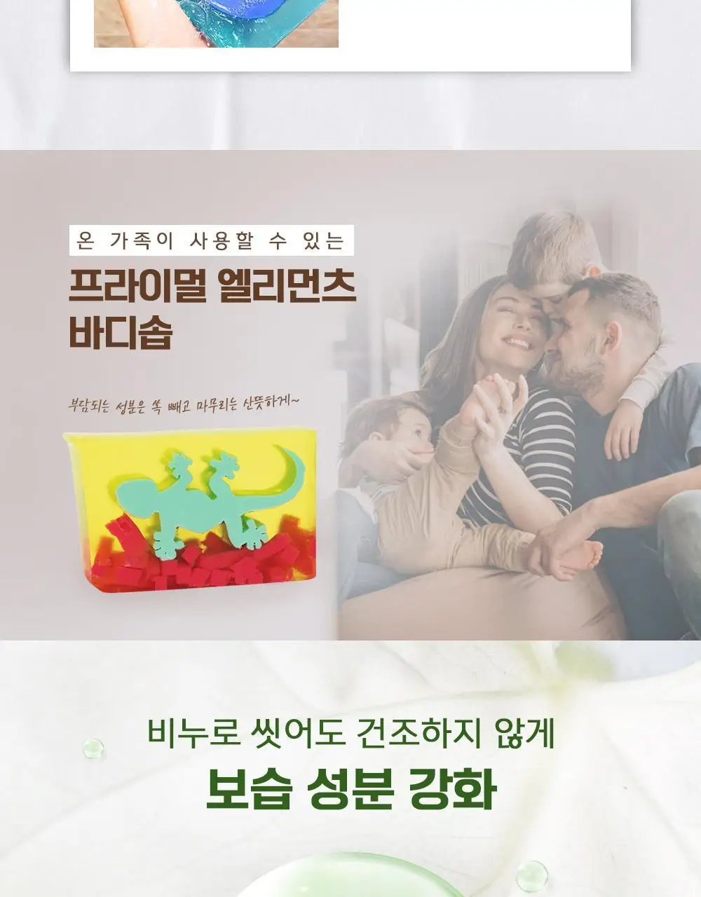 프라이멀 엘리먼츠 바디솝 게코 165g 상세페이지 4