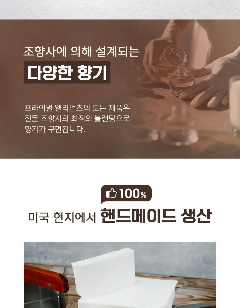 프라이멀 엘리먼츠 바디솝 게코 165g 상세페이지 9