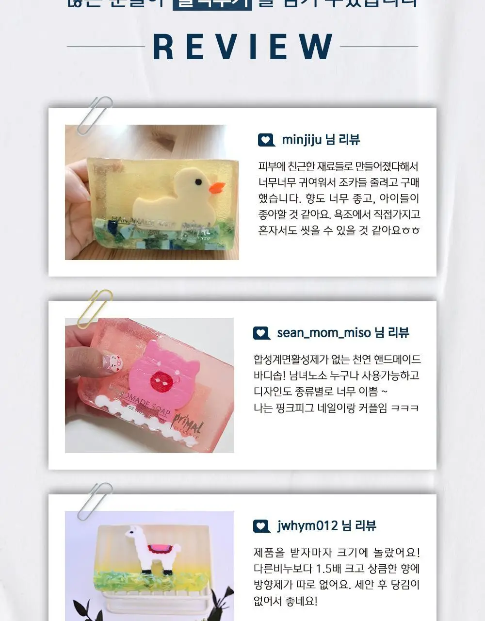 프라이멀 엘리먼츠 바디솝 데모크레이트 165g 상세페이지 2