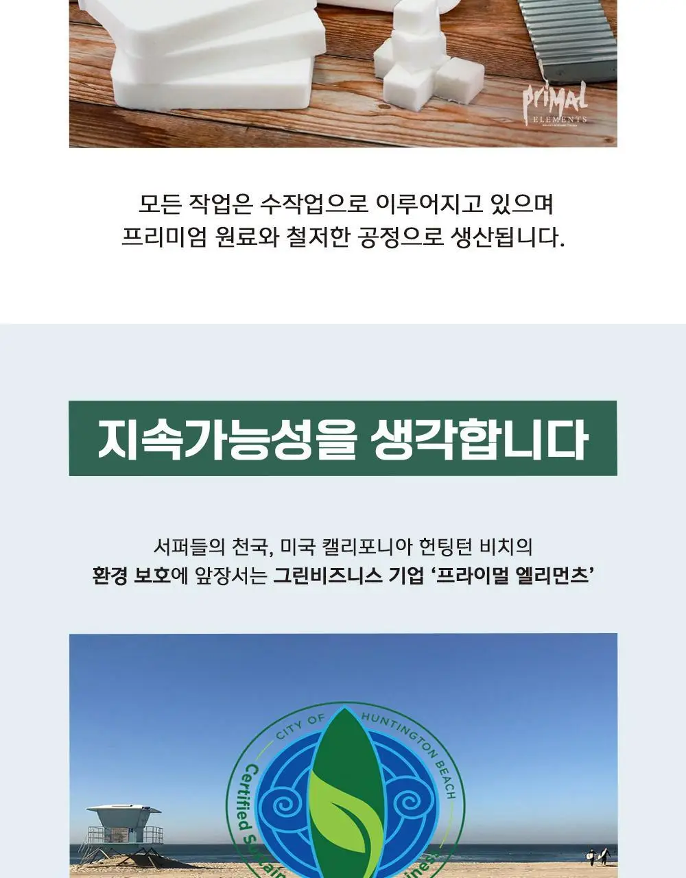 프라이멀 엘리먼츠 바디솝 데모크레이트 165g 상세페이지 10