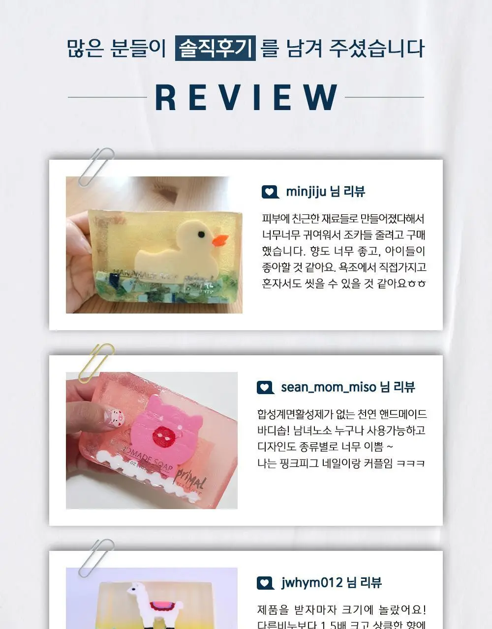프라이멀 엘리먼츠 바디솝 데이지 165g 상세페이지 2