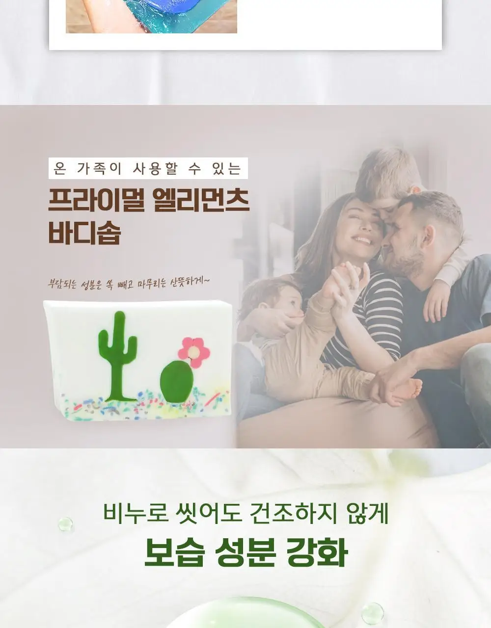 프라이멀 엘리먼츠 바디솝 도스아미고 165g 상세페이지 4