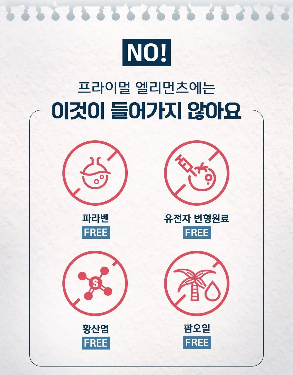 프라이멀 엘리먼츠 바디솝 도스아미고 165g 상세페이지 8